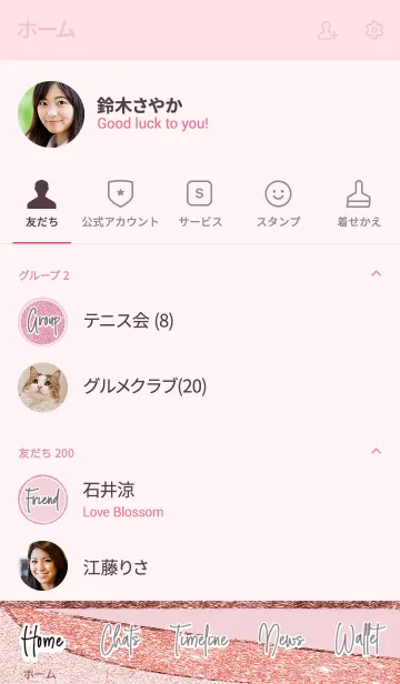 [LINE着せ替え] Marble&BabyPink&RoseGoldの画像2