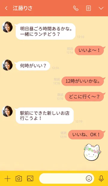 [LINE着せ替え] Simple flower crown 12の画像4