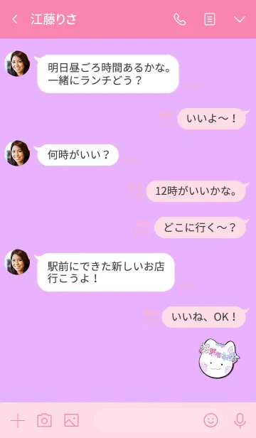 [LINE着せ替え] Simple flower crown cat 19の画像4