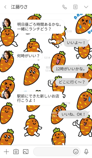 [LINE着せ替え] あまいニンジンの画像4