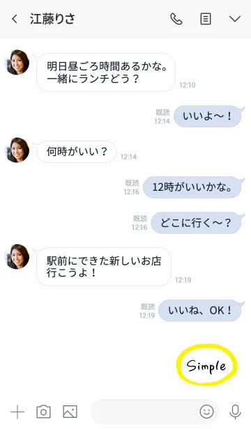 [LINE着せ替え] simple《黄色》の画像4