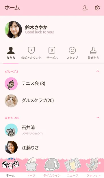 [LINE着せ替え] 猫いろいろ.の画像2