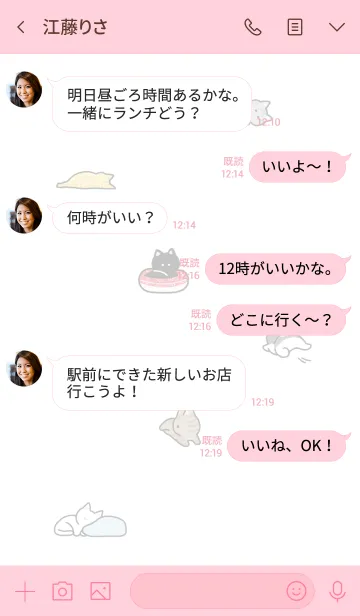 [LINE着せ替え] 猫いろいろ.の画像4