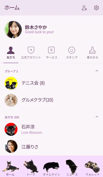 [LINE着せ替え] 黒柴犬クゥの子ども達 3-すずの画像2