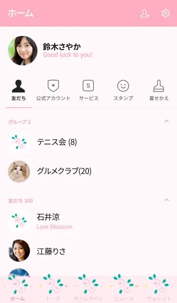 [LINE着せ替え] My chat my lovely rose 3の画像2