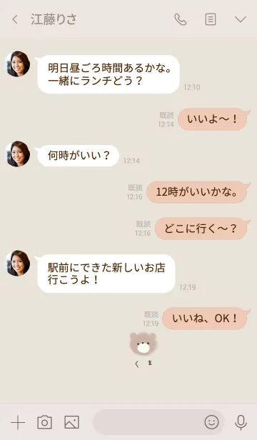 [LINE着せ替え] ふわふわクマ。の画像4