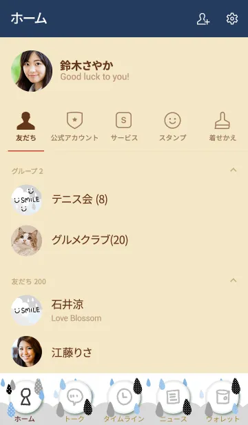 [LINE着せ替え] カラフル雫-ブルー3-の画像2