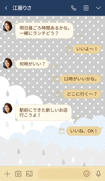 [LINE着せ替え] カラフル雫-ブルー3-の画像4