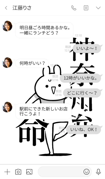 [LINE着せ替え] 【神奈川弁】命！好きすぎる名前着せかえの画像4