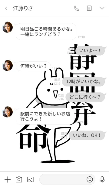 [LINE着せ替え] 【静岡弁】命！好きすぎる名前着せかえの画像4