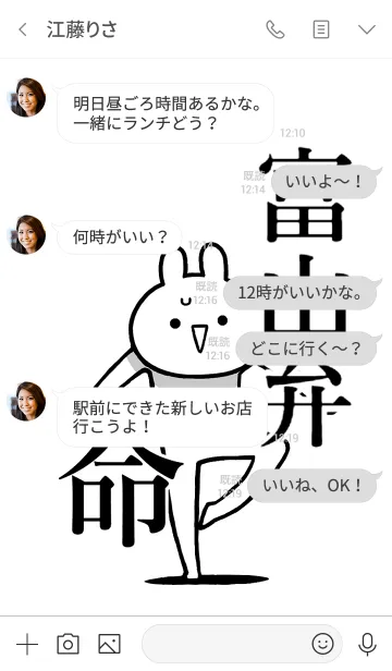 [LINE着せ替え] 【富山弁】命！好きすぎる名前着せかえの画像4