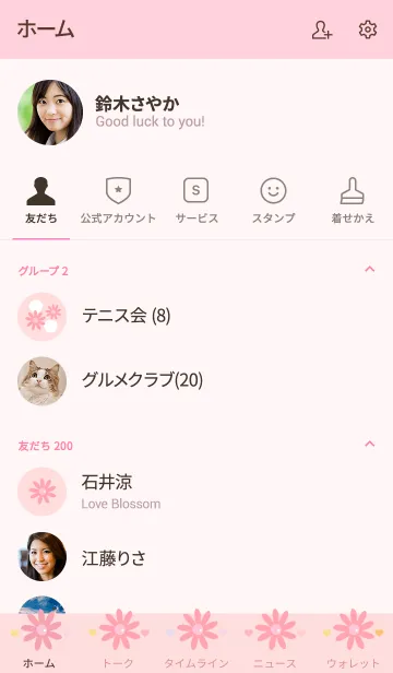 [LINE着せ替え] My chat my little flower 11の画像2