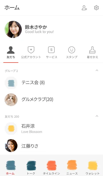 [LINE着せ替え] カラーパレット *ブルーオレンジの画像2