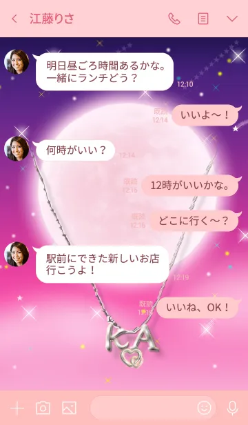 [LINE着せ替え] イニシャル K&A(ストロベリームーン)の画像4