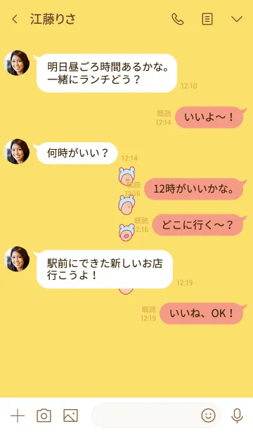 [LINE着せ替え] みみかぶじゅう 6の画像4