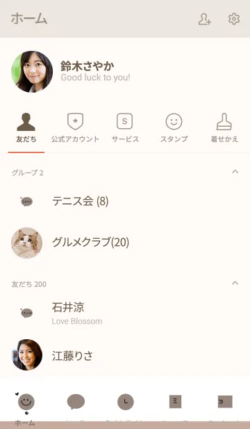 [LINE着せ替え] 四色カラー。大人シンプル。の画像2