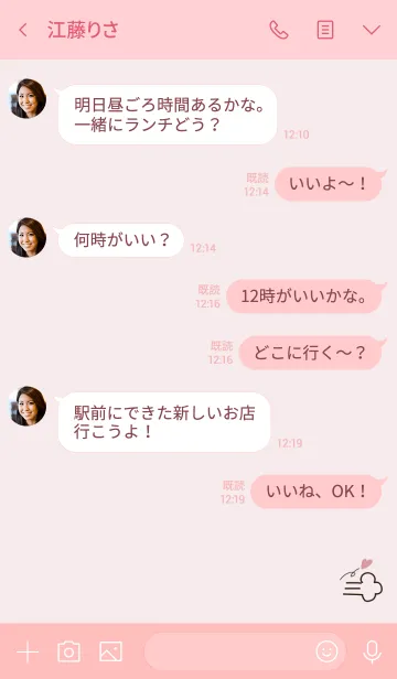 [LINE着せ替え] ビュンハート♡の画像4