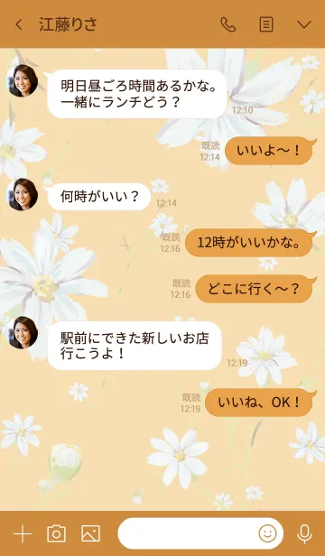 [LINE着せ替え] Cosmos-Art -autumn-の画像4