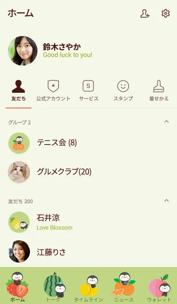 [LINE着せ替え] Cute Penguin And Fruit (jp)の画像2