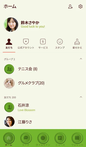 [LINE着せ替え] Pear Green Button (jp)の画像2