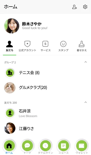 [LINE着せ替え] Green Button In White (jp)の画像2