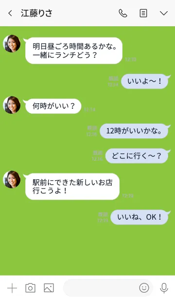 [LINE着せ替え] Green Button In White (jp)の画像4