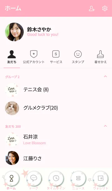 [LINE着せ替え] 星 ピンク スマイル4の画像2