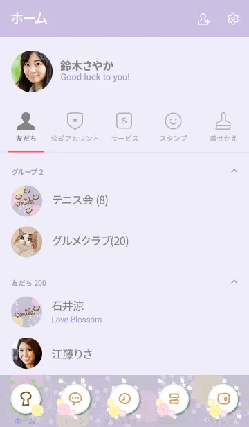 [LINE着せ替え] 北欧風お花パープル スマイルの画像2