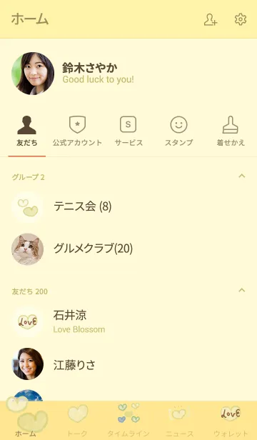 [LINE着せ替え] 推し色みつけた！黄の67の画像2