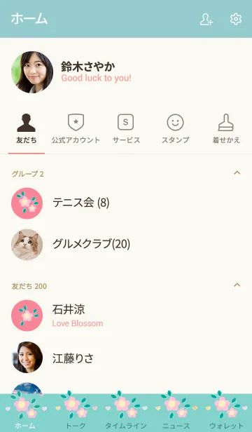 [LINE着せ替え] My chat my mini flower 2の画像2