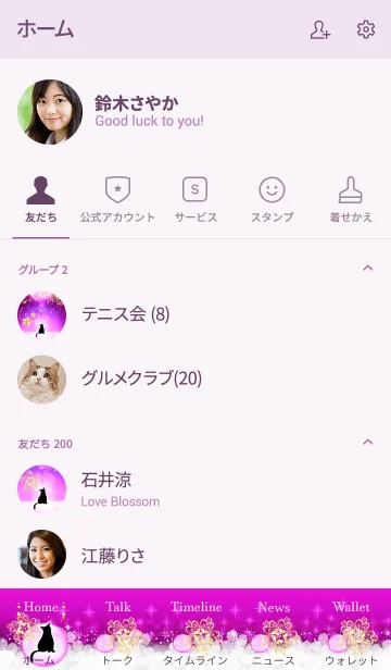 [LINE着せ替え] 人生好転♪ピンクムーンと黒猫の画像2