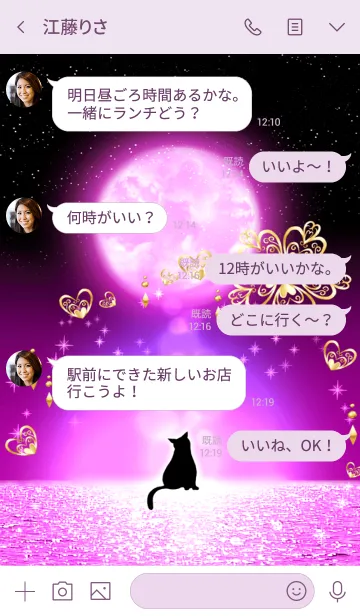 [LINE着せ替え] 人生好転♪ピンクムーンと黒猫の画像4