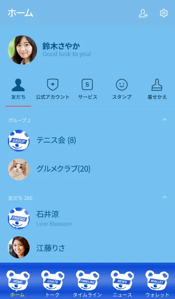 [LINE着せ替え] サイケ ベアー 42の画像2