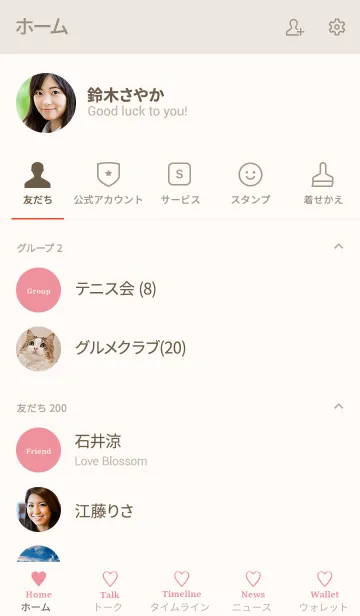 [LINE着せ替え] 大人のシンプルハート =peach pink=の画像2