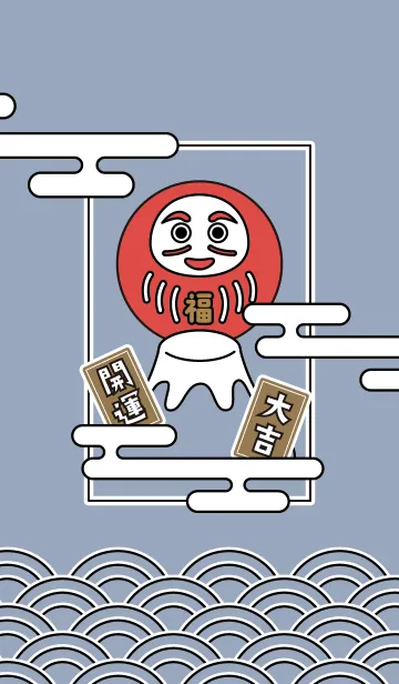 [LINE着せ替え] 富士山からの日の出だるま／青灰色の画像1