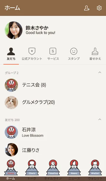 [LINE着せ替え] 富士山からの日の出だるま／青灰色の画像2