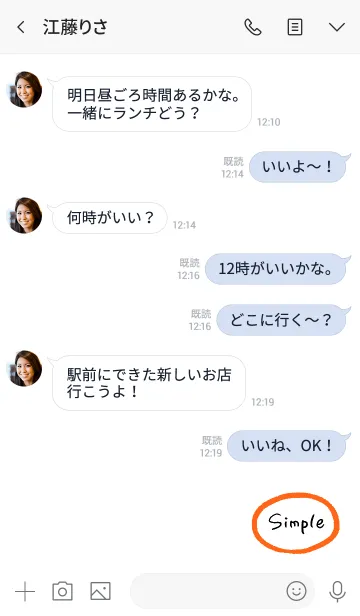 [LINE着せ替え] simple《オレンジ》の画像4
