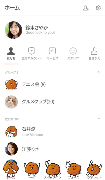 [LINE着せ替え] カラッとからあげの画像2