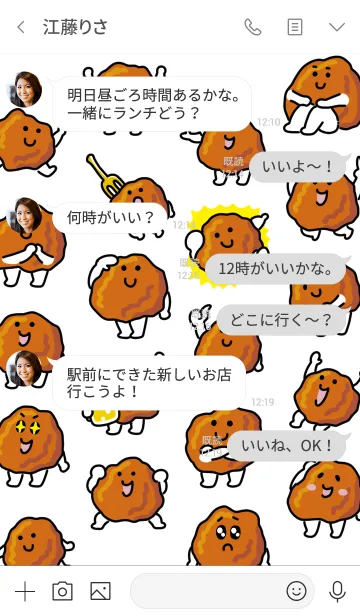 [LINE着せ替え] カラッとからあげの画像4