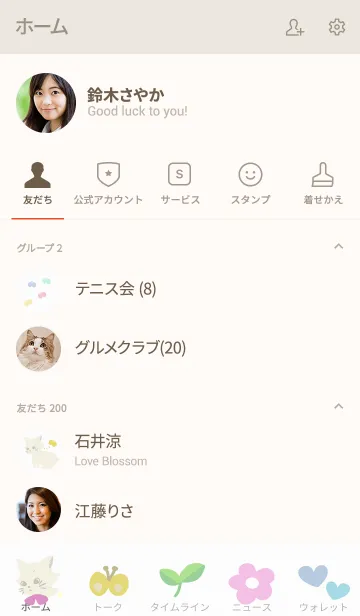 [LINE着せ替え] ちょうちょとこねこの画像2