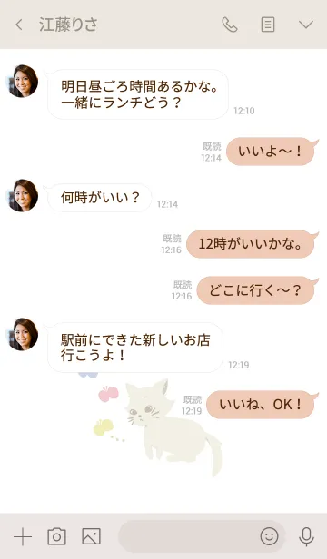 [LINE着せ替え] ちょうちょとこねこの画像4
