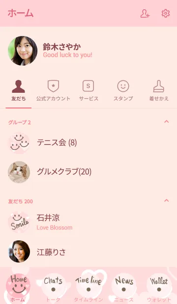 [LINE着せ替え] スマイル-ハートたくさん7-の画像2
