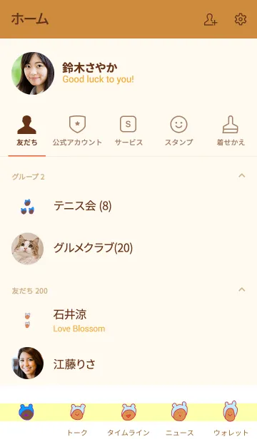 [LINE着せ替え] みみかぶじゅう 7の画像2