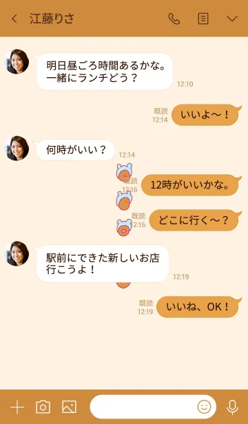 [LINE着せ替え] みみかぶじゅう 7の画像4