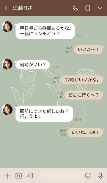 [LINE着せ替え] ・Simple・Elegant flowers カーキグリーンの画像4