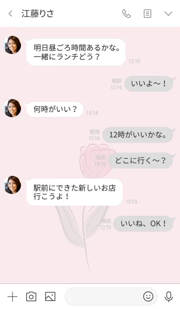 [LINE着せ替え] ・Simple・Elegant flowers くすみピンクの画像4