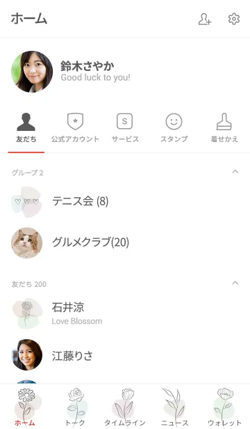 [LINE着せ替え] ・Simple・Elegant flowers くすみホワイトの画像2