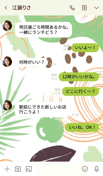 [LINE着せ替え] Abstrack Floral Hand Drawn (Brown Green)の画像4