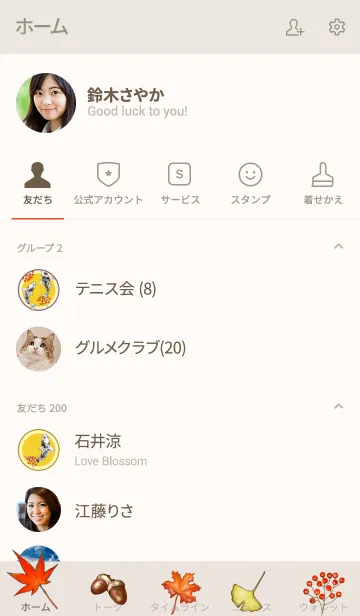 [LINE着せ替え] 秋。鯉。の画像2