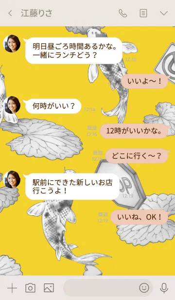 [LINE着せ替え] 秋。鯉。の画像4